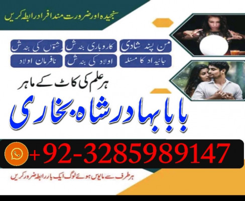 kala jadu expert, amil baba in pakistan, black magic specialist, amil