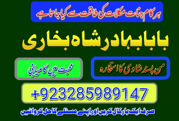 kala jadu expert, amil baba in pakistan, black magic specialist, amil