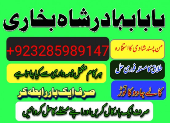 kala jadu expert, amil baba in pakistan, black magic specialist, amil