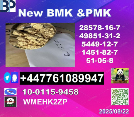 BMK powder 5449-12-7 PMK Glycidate 28578-16-7 Hot sale