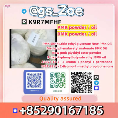 B.M.K 5449-12-7 P.M.K 28578-16-7 99% Purity Certificates
