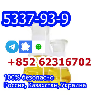 4'-Methylpropiophenone 4-MPF/4-MPP Wholesale Price CAS 5337-93-9