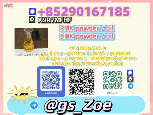 28578-16-7, 5449-12-7 B.M.K , P.M.K - Meets Industry Regulatory Requir