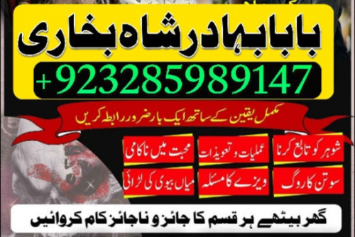 kala jadu expert, amil baba in pakistan, black magic specialist, amil