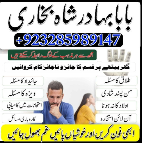 kala jadu expert, amil baba in pakistan, black magic specialist, amil