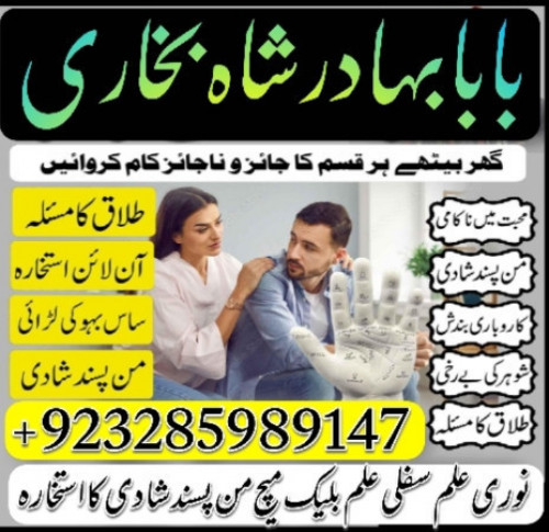 kala jadu expert, amil baba in pakistan, black magic specialist, amil