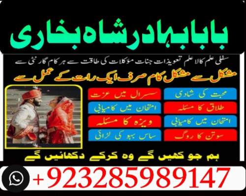 kala jadu expert, amil baba in pakistan, black magic specialist, amil