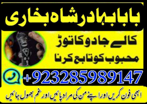 kala jadu expert, amil baba in pakistan, black magic specialist, amil