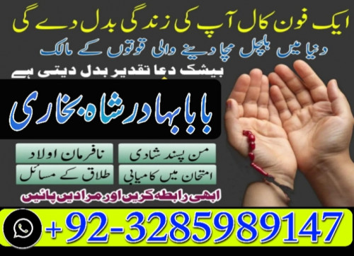 kala jadu expert, amil baba in pakistan, black magic specialist, amil