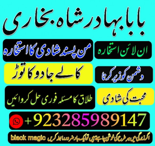 kala jadu expert, amil baba in pakistan, black magic specialist, amil