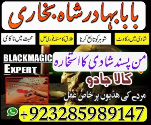 kala jadu expert, amil baba in pakistan, black magic specialist, amil