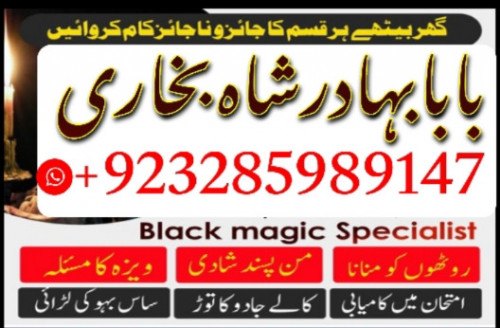 kala jadu expert, amil baba in pakistan, black magic specialist, amil