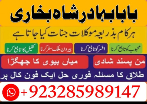 kala jadu expert, amil baba in pakistan, black magic specialist, amil