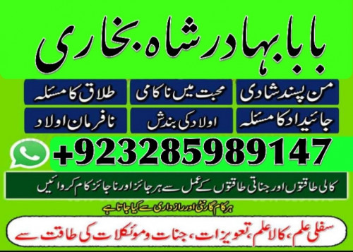 kala jadu expert, amil baba in pakistan, black magic specialist, amil