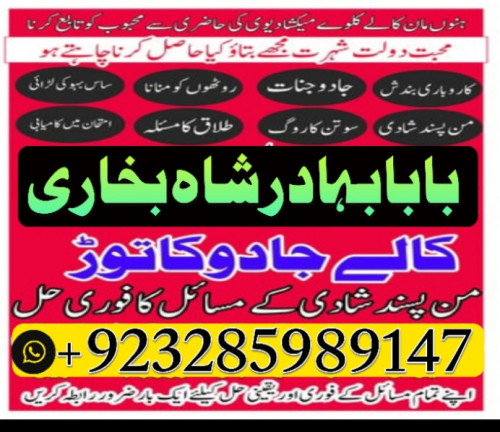 kala jadu expert, amil baba in pakistan, black magic specialist, amil