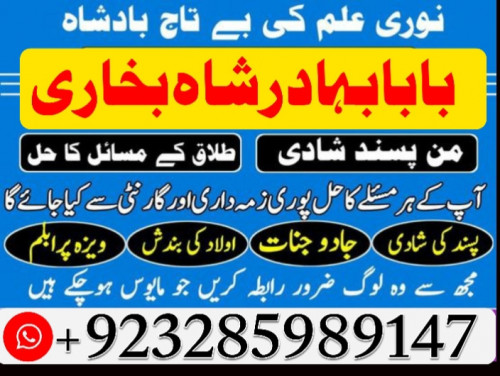 kala jadu expert, amil baba in pakistan, black magic specialist, amil