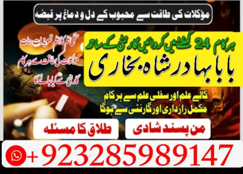 kala jadu expert, amil baba in pakistan, black magic specialist, amil