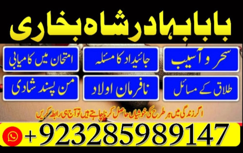 kala jadu expert, amil baba in pakistan, black magic specialist, amil
