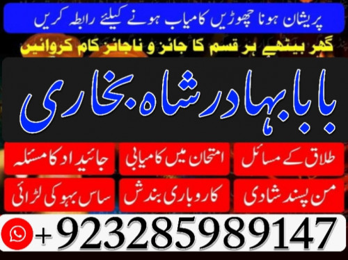 kala jadu expert, amil baba in pakistan, black magic specialist, amil