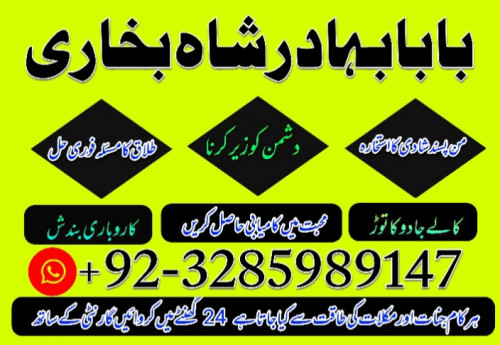 kala jadu expert, amil baba in pakistan, black magic specialist, amil