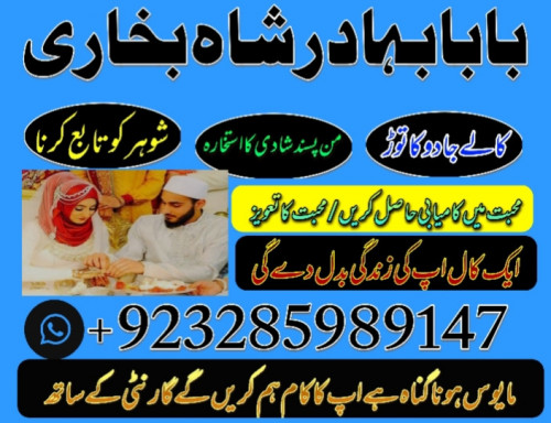 kala jadu expert, amil baba in pakistan, black magic specialist, amil
