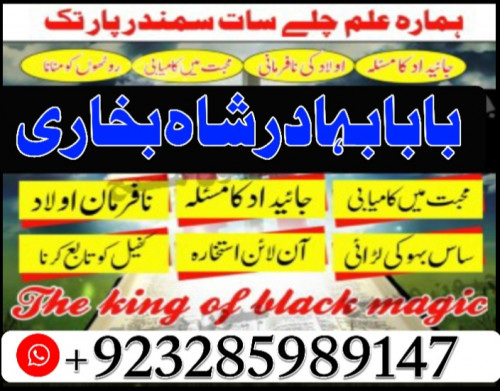 kala jadu expert, amil baba in pakistan, black magic specialist, amil