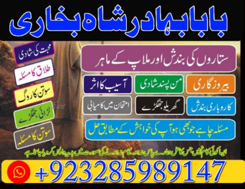 kala jadu expert, amil baba in pakistan, black magic specialist, amil
