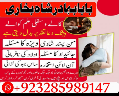 kala jadu expert, amil baba in pakistan, black magic specialist, amil