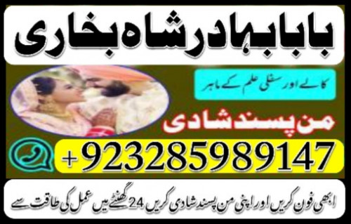 kala jadu expert, amil baba in pakistan, black magic specialist, amil