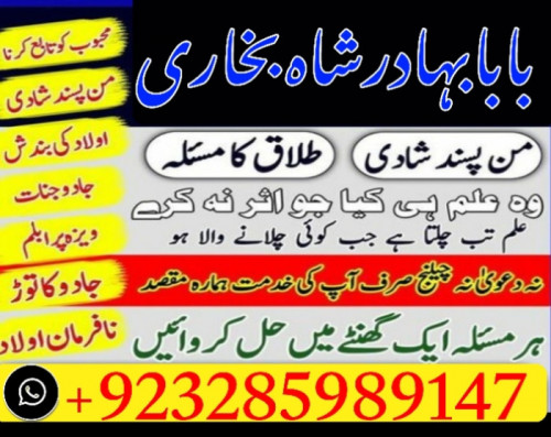 kala jadu expert, amil baba in pakistan, black magic specialist, amil