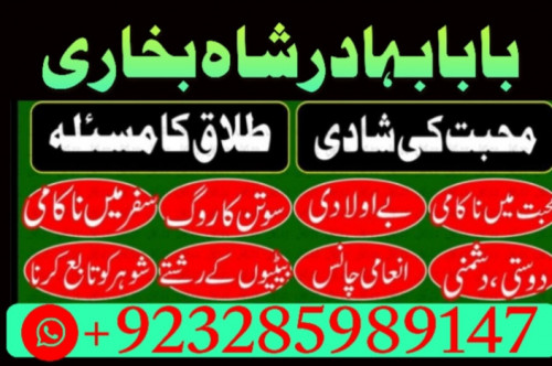 kala jadu expert, amil baba in pakistan, black magic specialist, amil