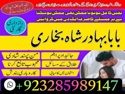 kala jadu expert, amil baba in pakistan, black magic specialist, amil
