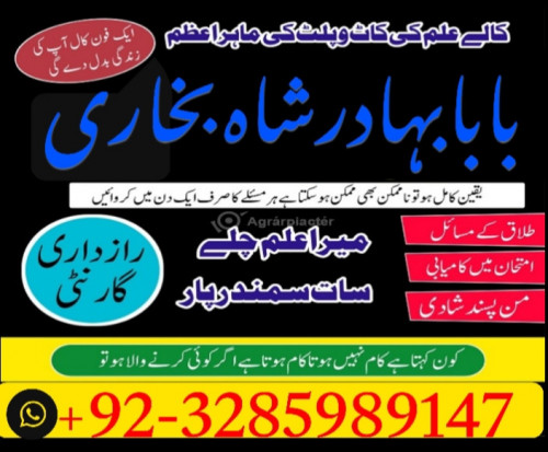 kala jadu expert, amil baba in pakistan, black magic specialist, amil
