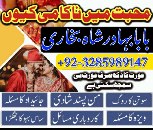 kala jadu expert, amil baba in pakistan, black magic specialist, amil