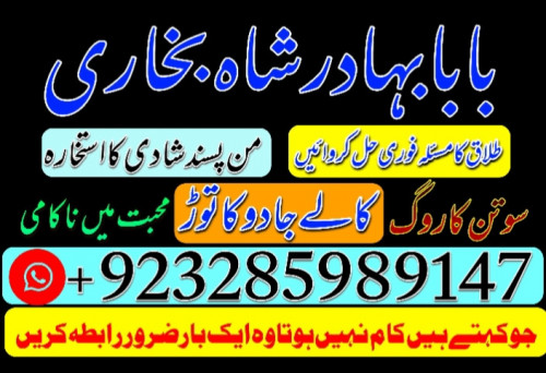 kala jadu expert, amil baba in pakistan, black magic specialist, amil