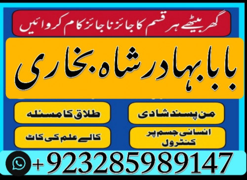 kala jadu expert, amil baba in pakistan, black magic specialist, amil