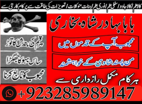 kala jadu expert, amil baba in pakistan, black magic specialist, amil