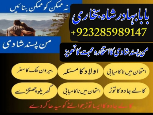 kala jadu expert, amil baba in pakistan, black magic specialist, amil