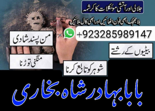 kala jadu expert, amil baba in pakistan, black magic specialist, amil