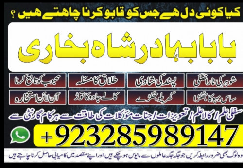 kala jadu expert, amil baba in pakistan, black magic specialist, amil