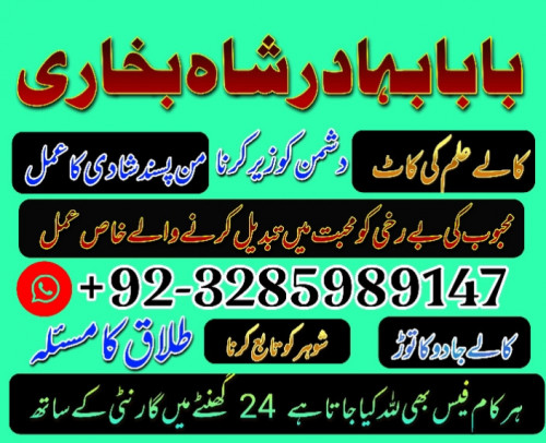 kala jadu expert, amil baba in pakistan, black magic specialist, amil