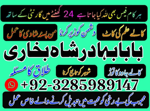kala jadu expert, amil baba in pakistan, black magic specialist, amil