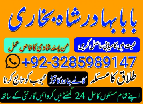 kala jadu expert, amil baba in pakistan, black magic specialist, amil