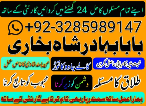 kala jadu expert, amil baba in pakistan, black magic specialist, amil
