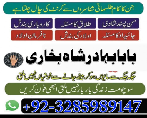 kala jadu expert, amil baba in pakistan, black magic specialist, amil