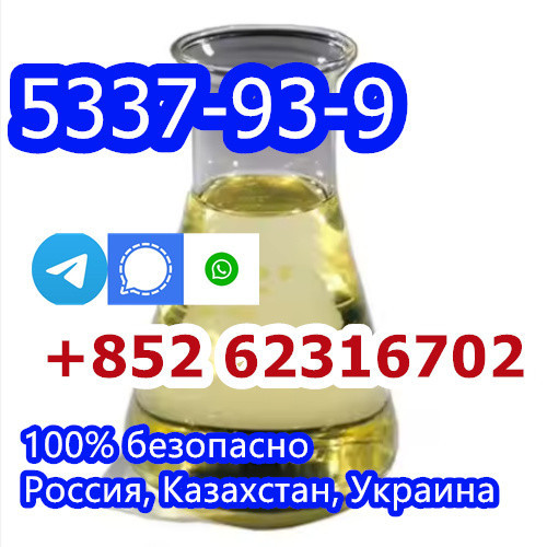 4'-Methylpropiophenone 4-MPF/4-MPP Wholesale Price CAS 5337-93-9