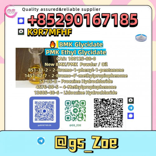 Stable Inventory | B.M.K 5449-12-7, P.M.K 28578-16-7
