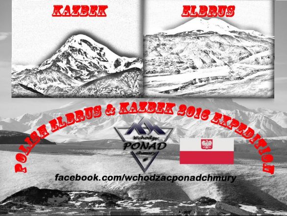 Elbrus & Kazbek 2016 crowdfunding