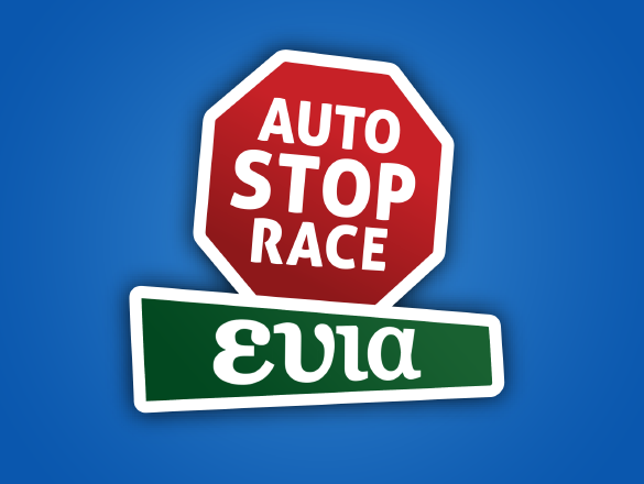 Auto Stop Race 2019 crowdsourcing